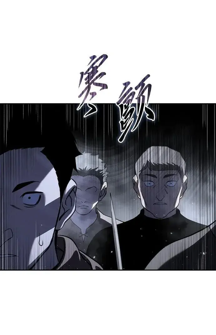 《星剑大师》第38话图102