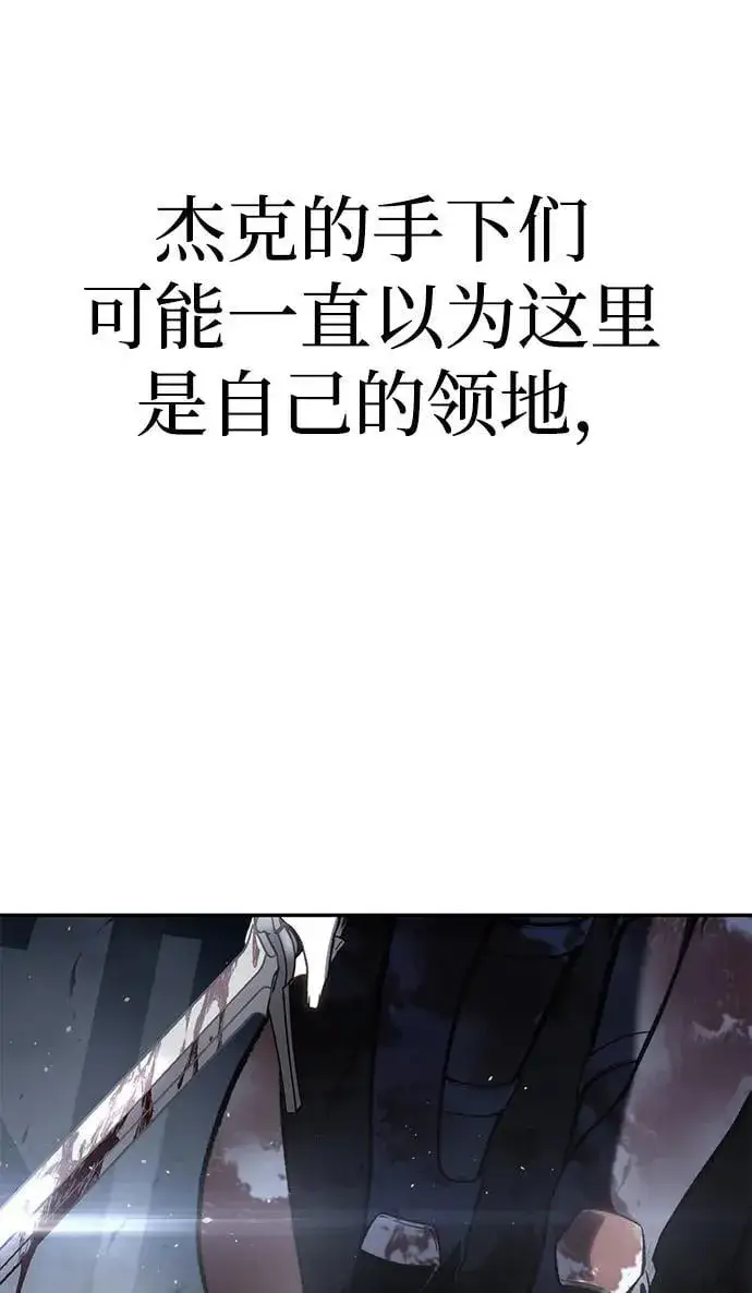 《星剑大师》第38话图103