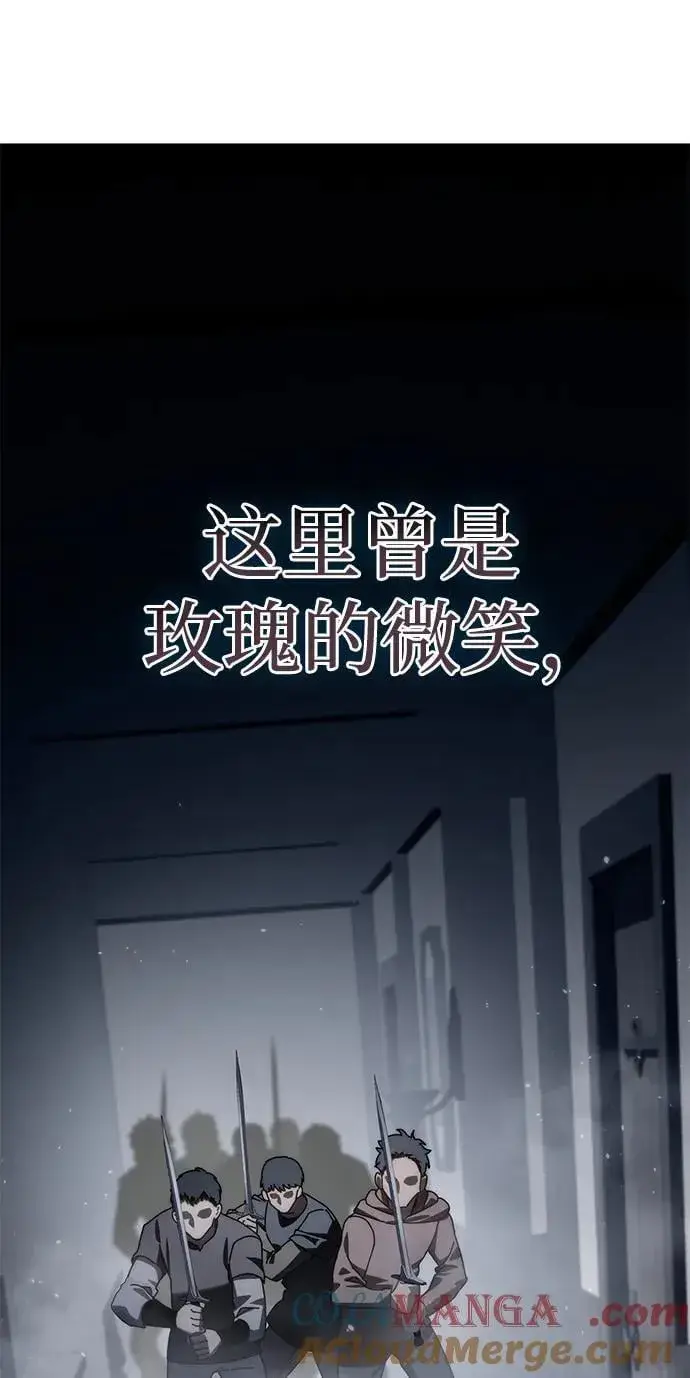 《星剑大师》第38话图105
