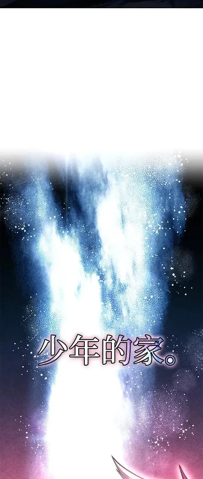 《星剑大师》第38话图107