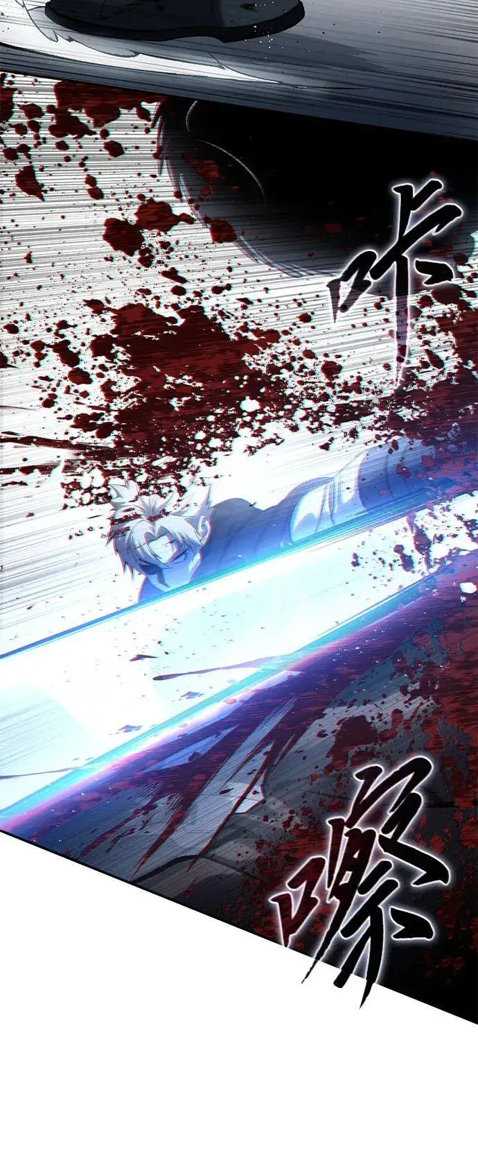 《星剑大师》第38话图12