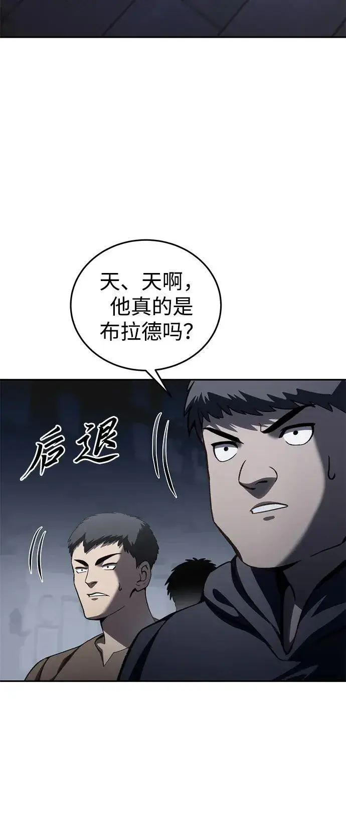 《星剑大师》第38话图14