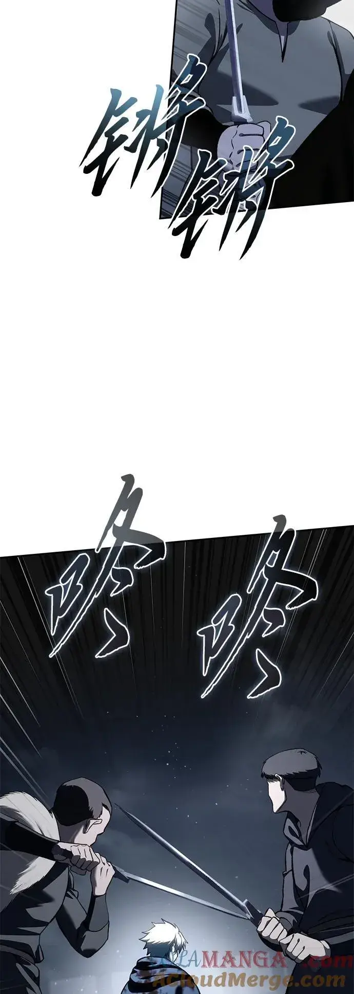 《星剑大师》第38话图17