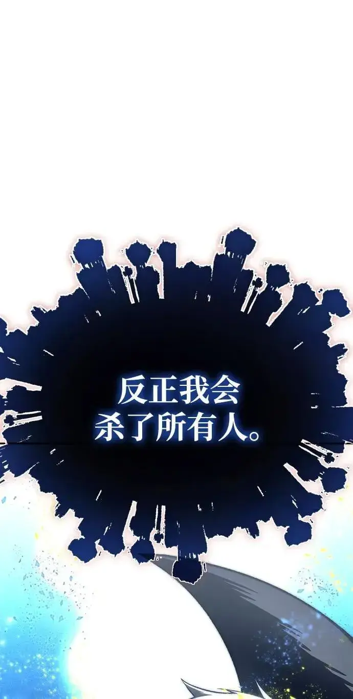 《星剑大师》第38话图23
