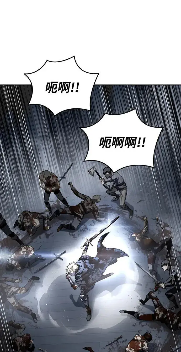 《星剑大师》第38话图34