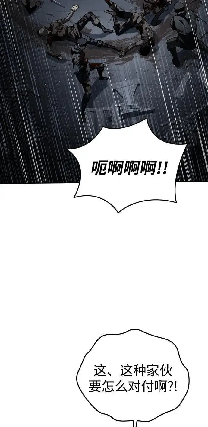 《星剑大师》第38话图35