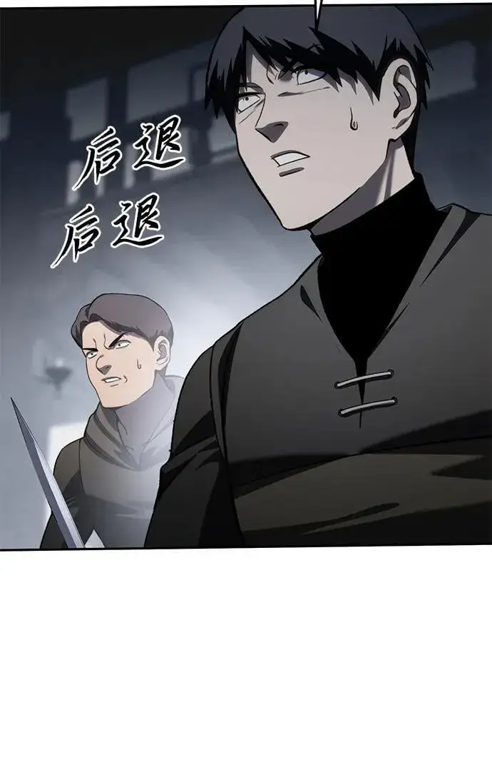 《星剑大师》第38话图36