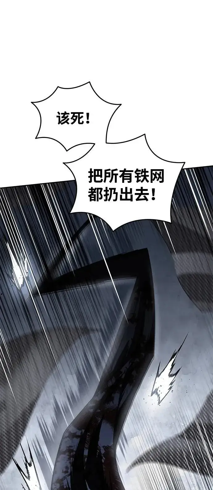 《星剑大师》第38话图40