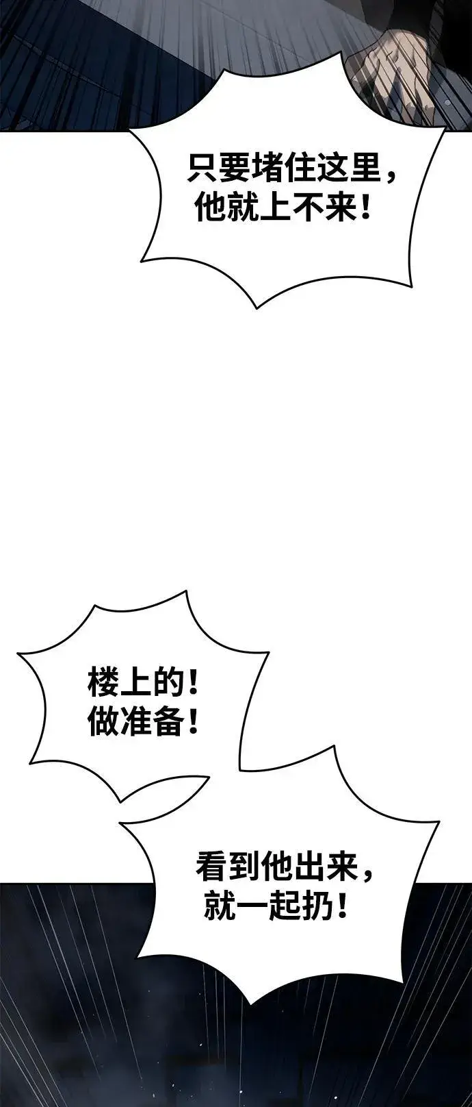 《星剑大师》第38话图46