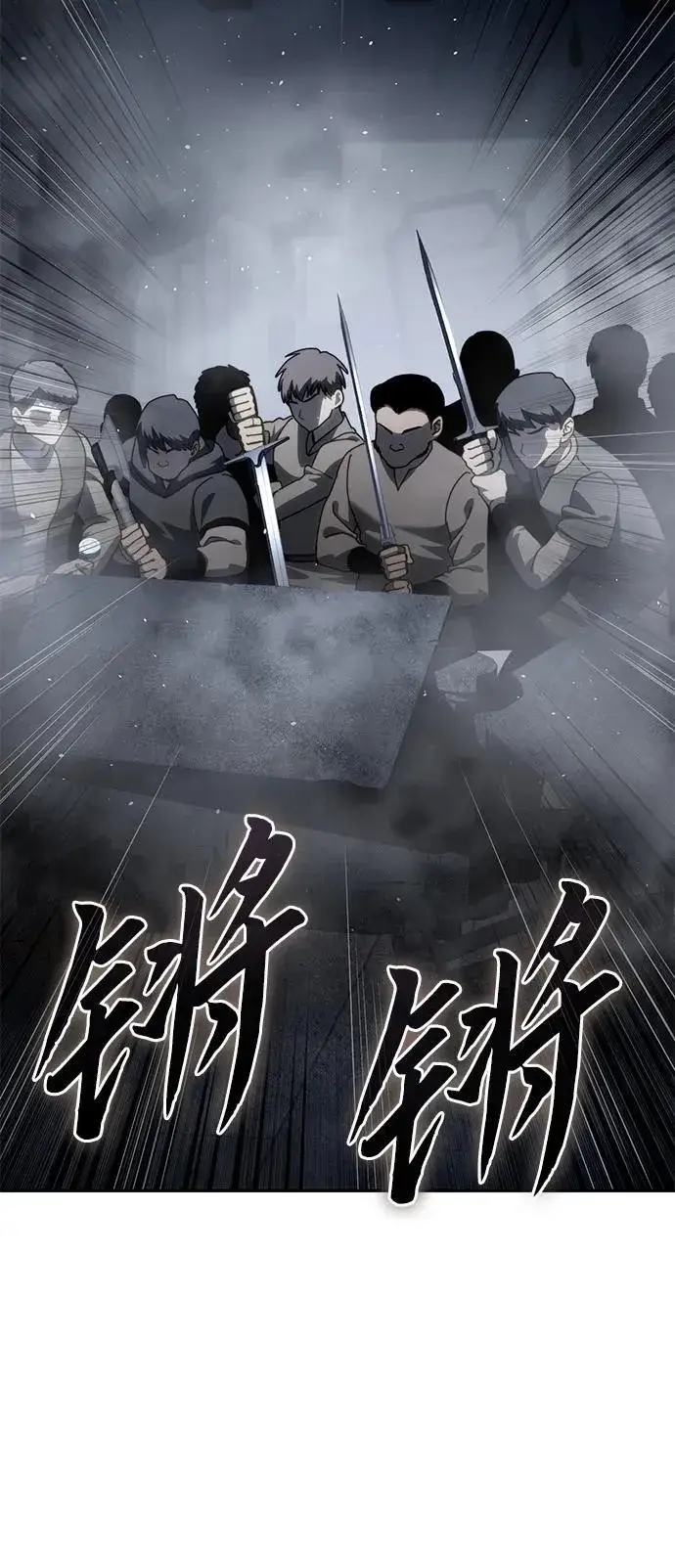 《星剑大师》第38话图47