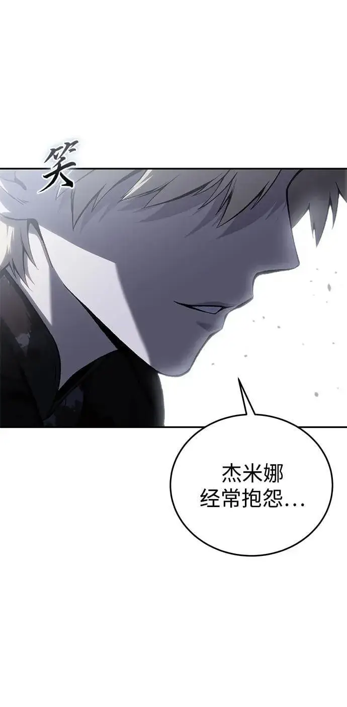 《星剑大师》第38话图52