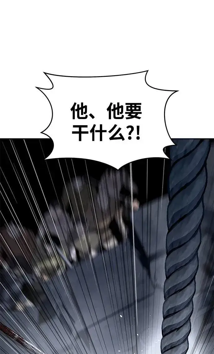 《星剑大师》第38话图58