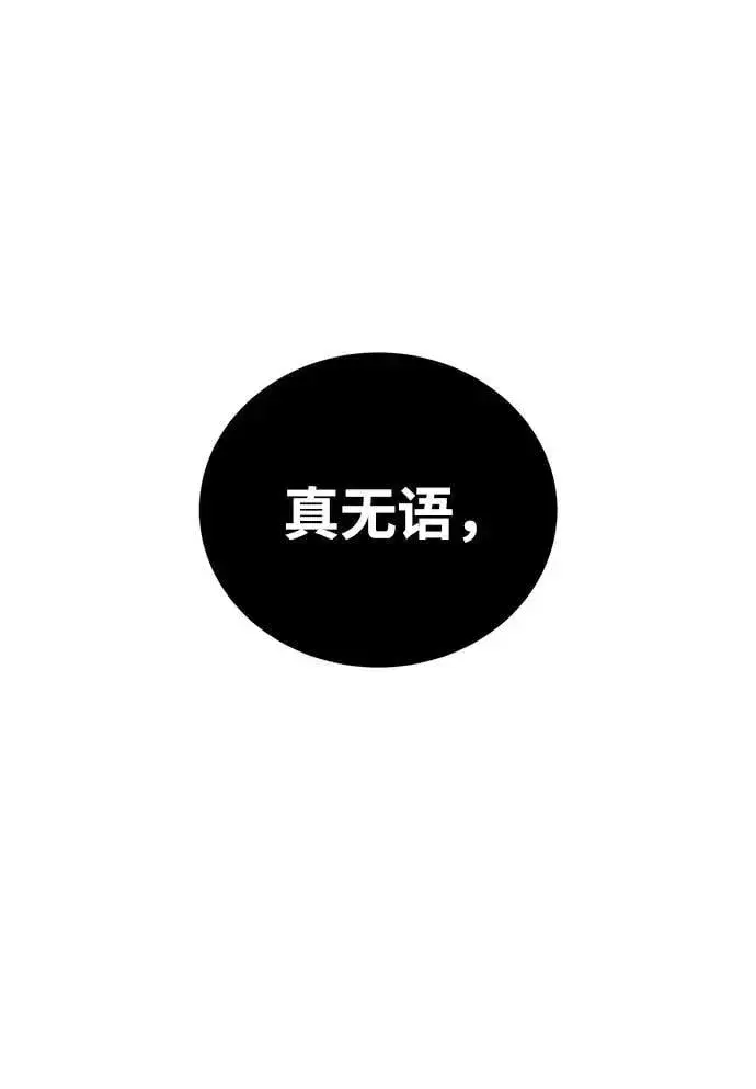 《星剑大师》第38话图64