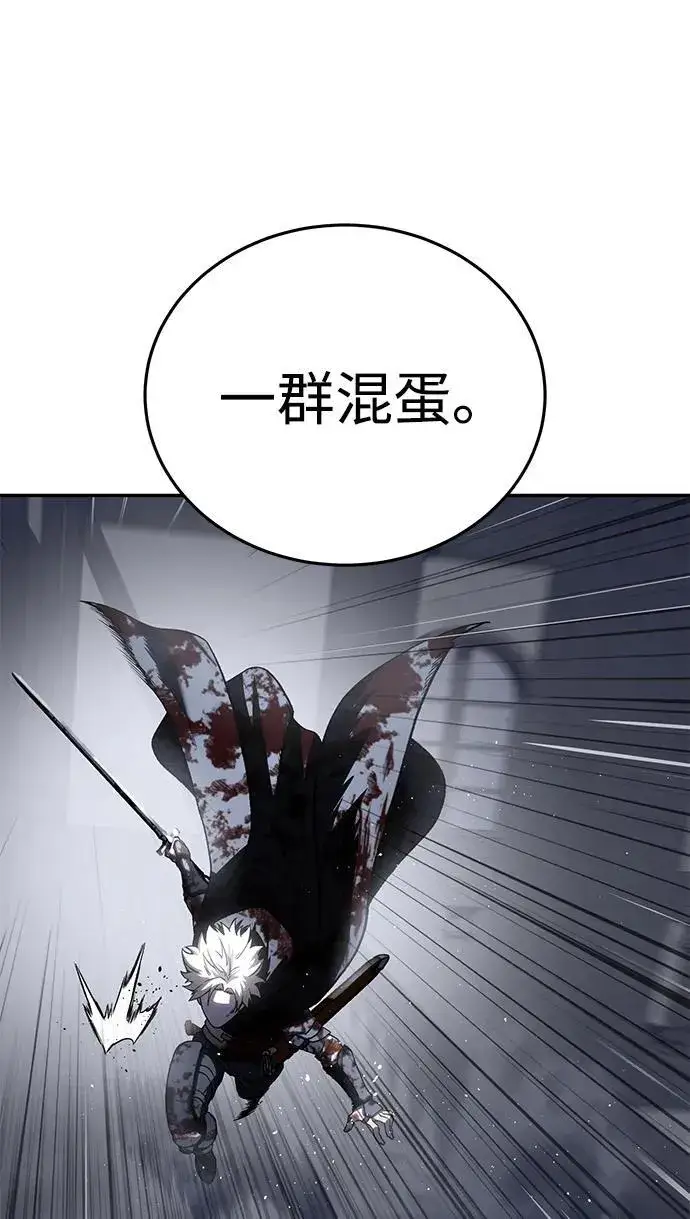 《星剑大师》第38话图66