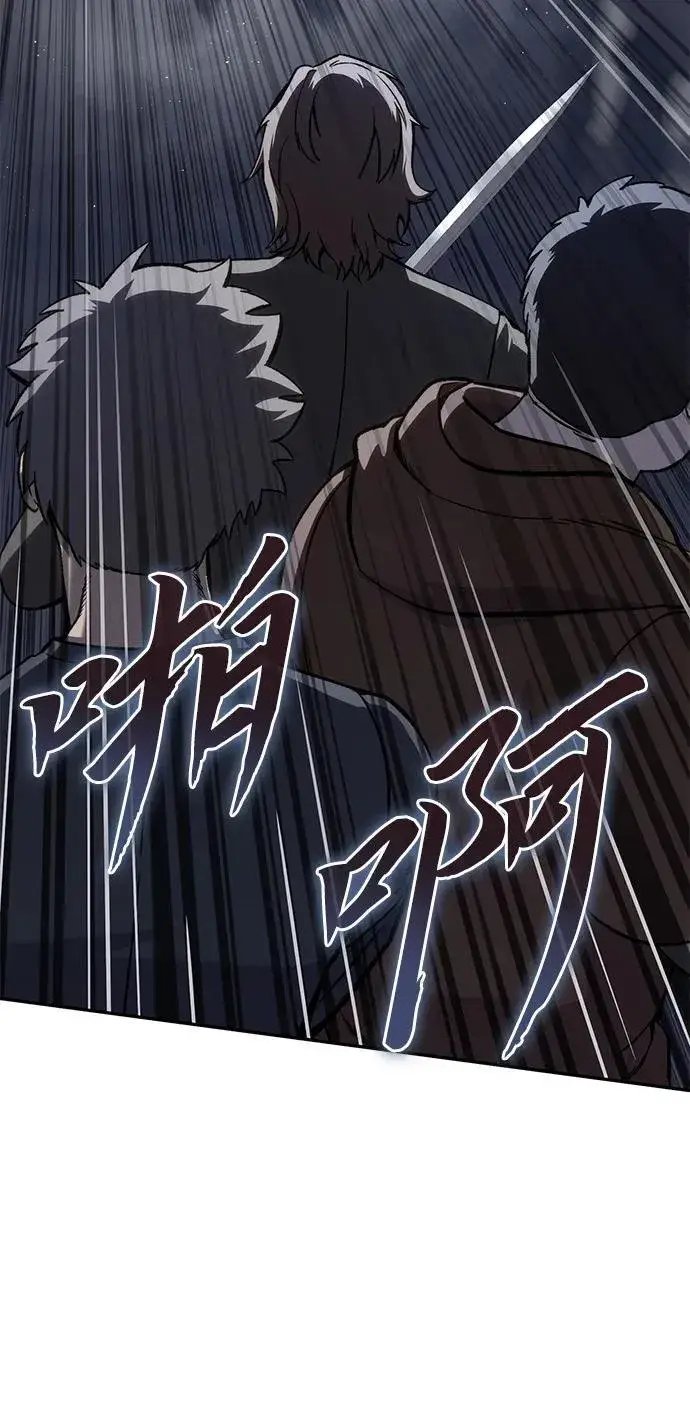 《星剑大师》第38话图67