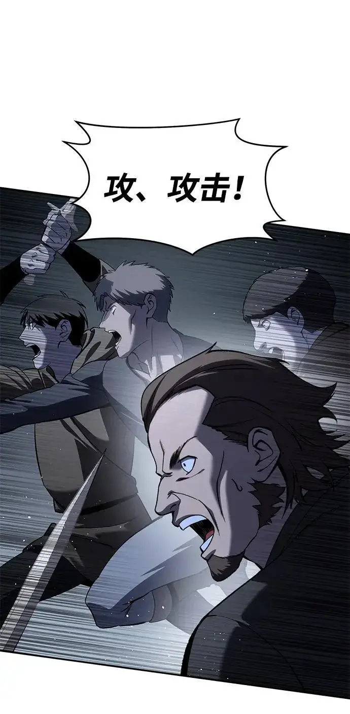 《星剑大师》第38话图68