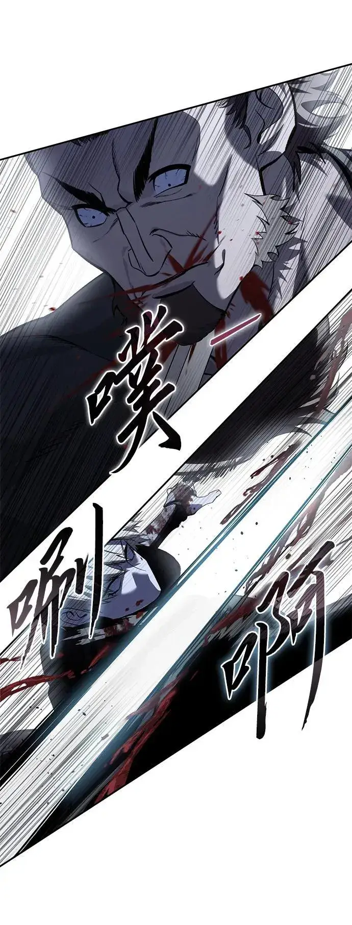《星剑大师》第38话图70