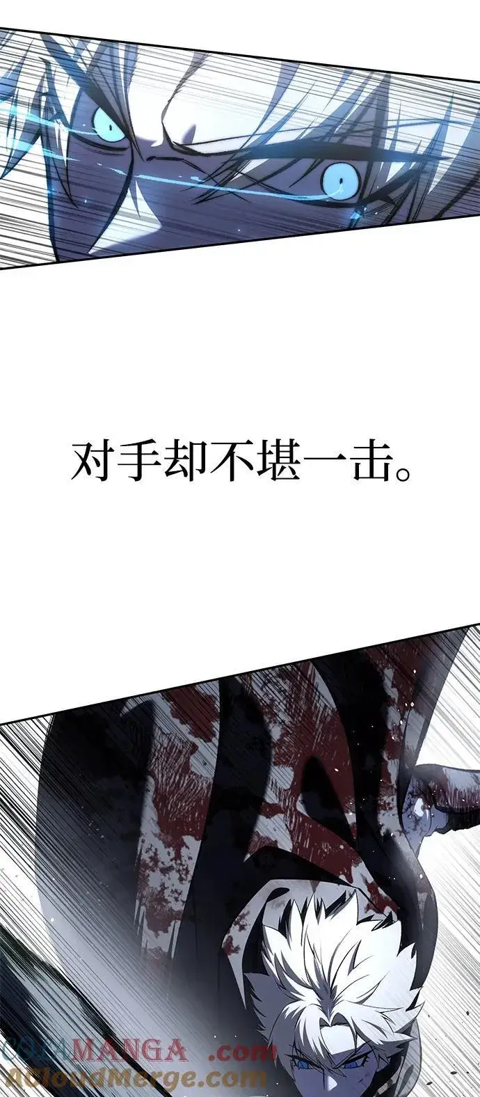 《星剑大师》第38话图73