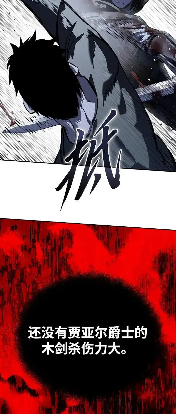 《星剑大师》第38话图74