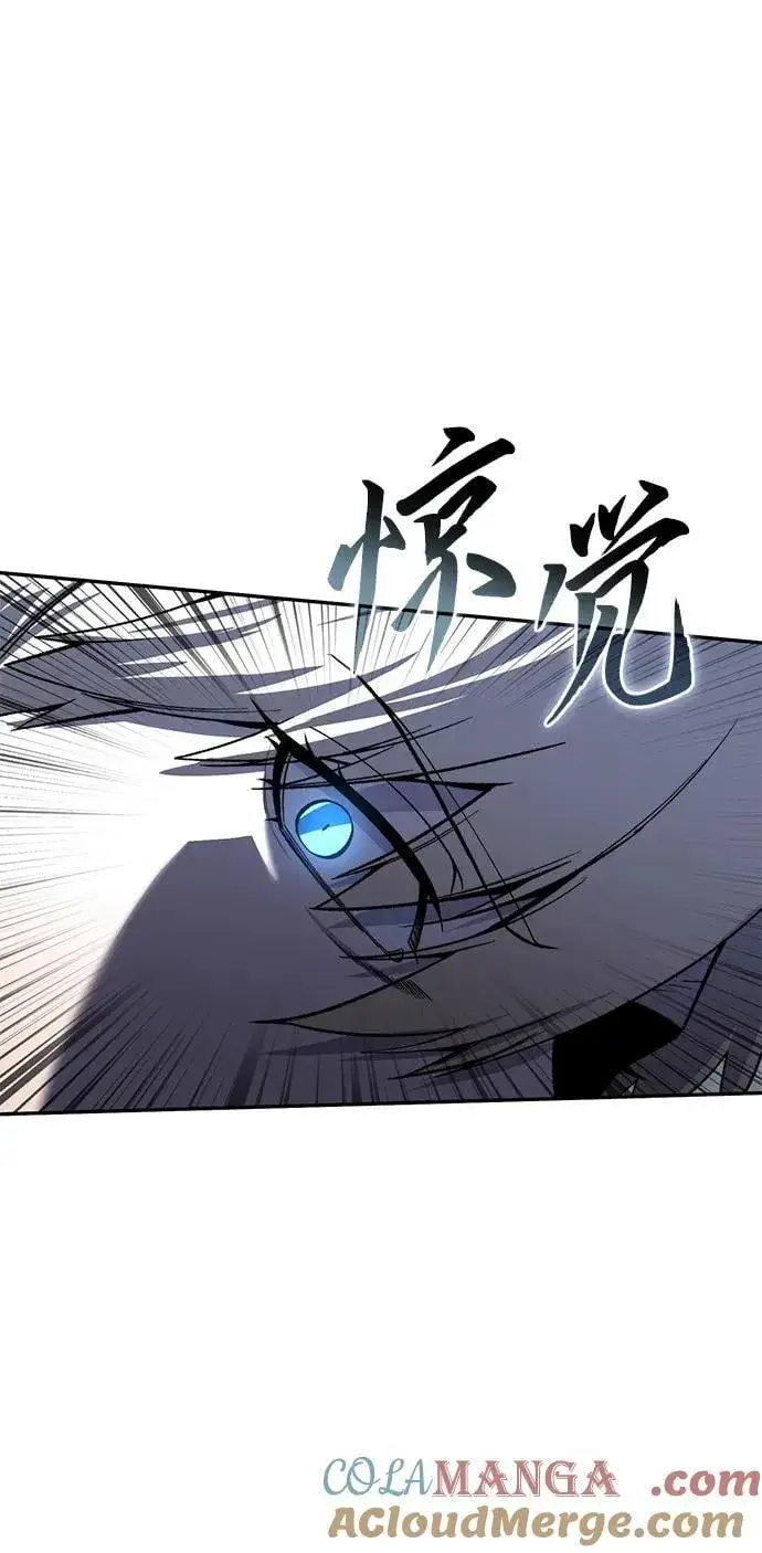 《星剑大师》第38话图77
