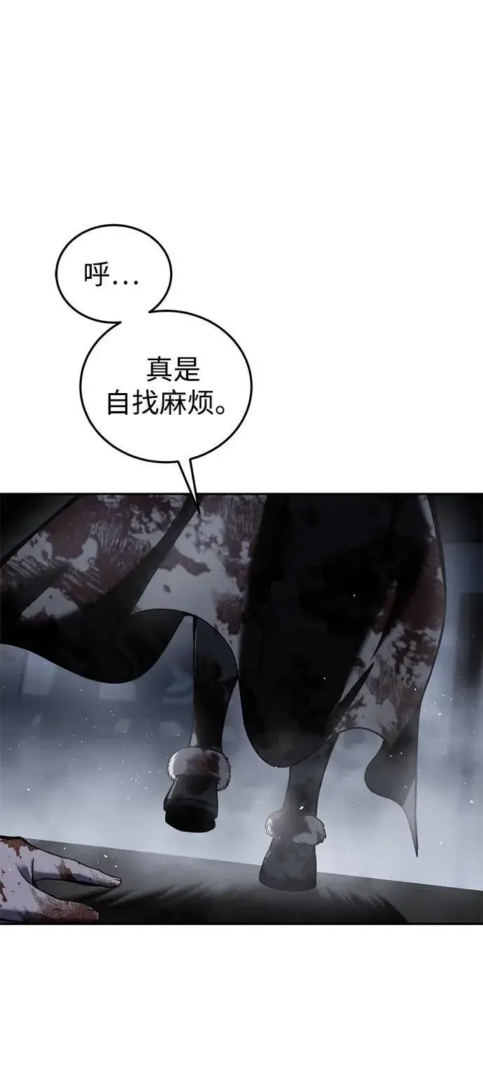 《星剑大师》第38话图94
