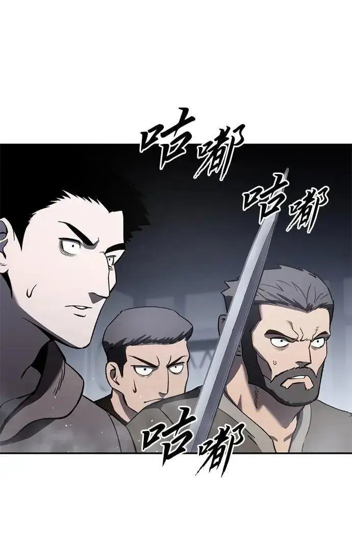 《星剑大师》第38话图96
