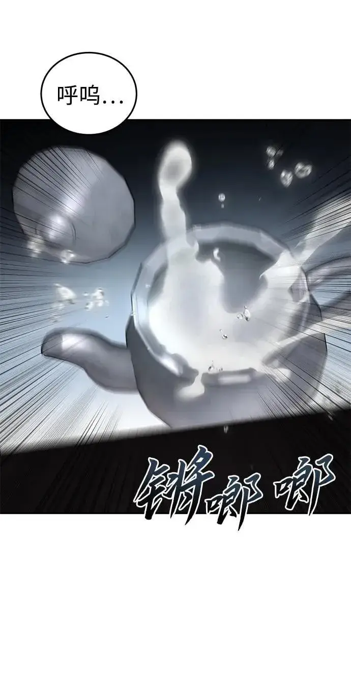 《星剑大师》第38话图98