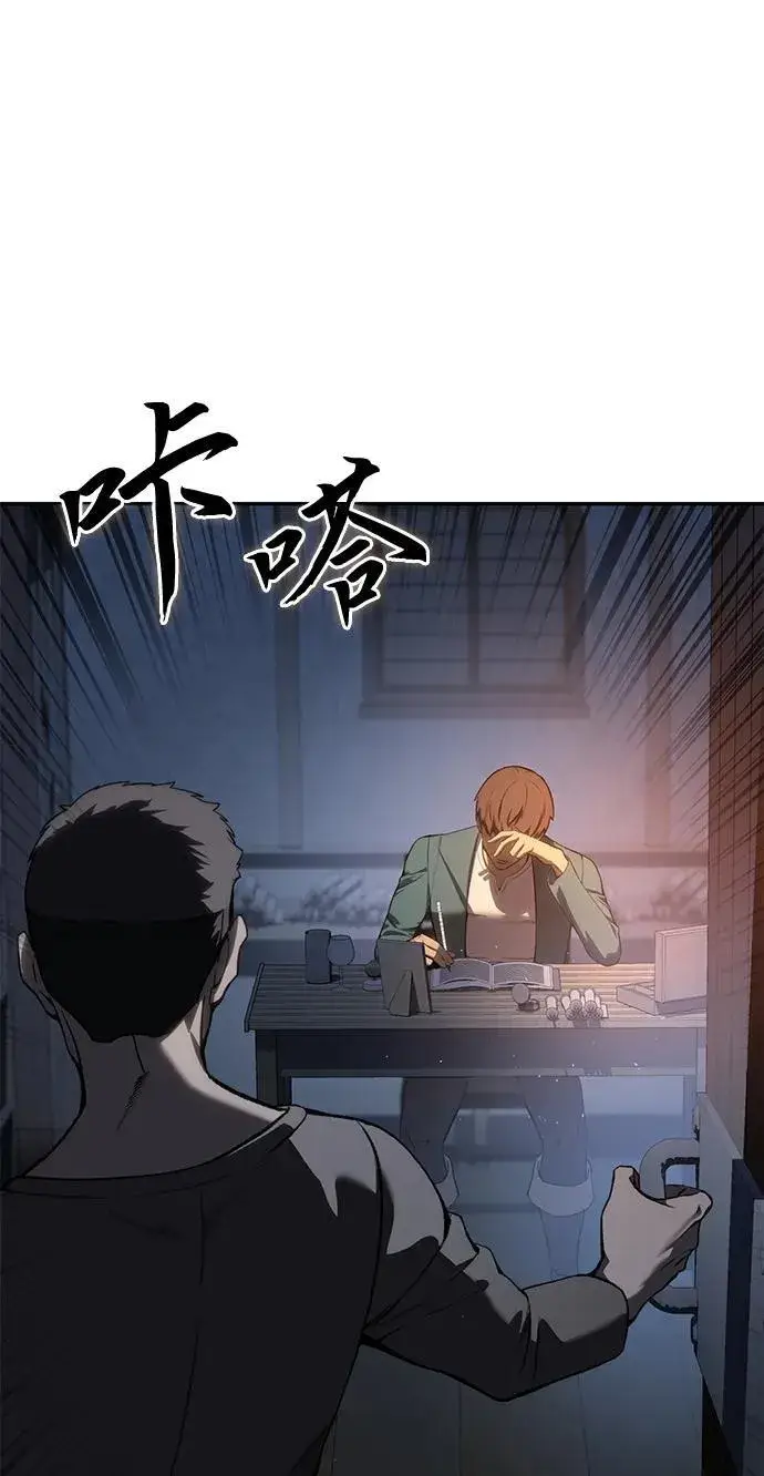 《星剑大师》第39话图10