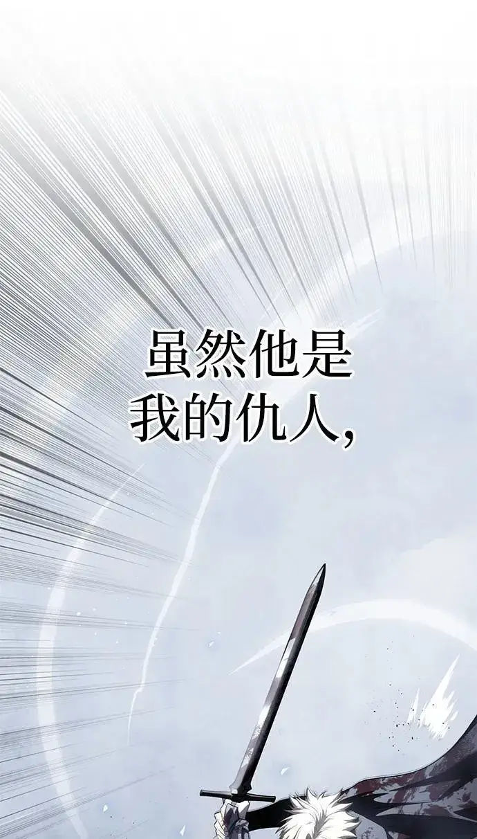 《星剑大师》第39话图102