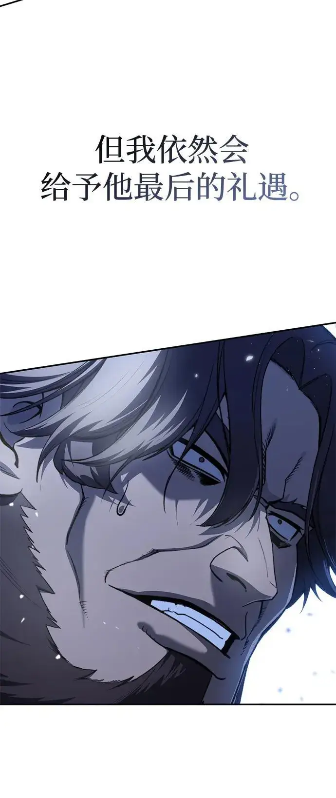《星剑大师》第39话图108