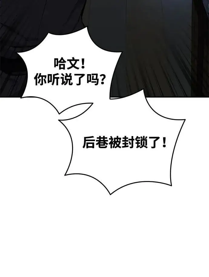 《星剑大师》第39话图11