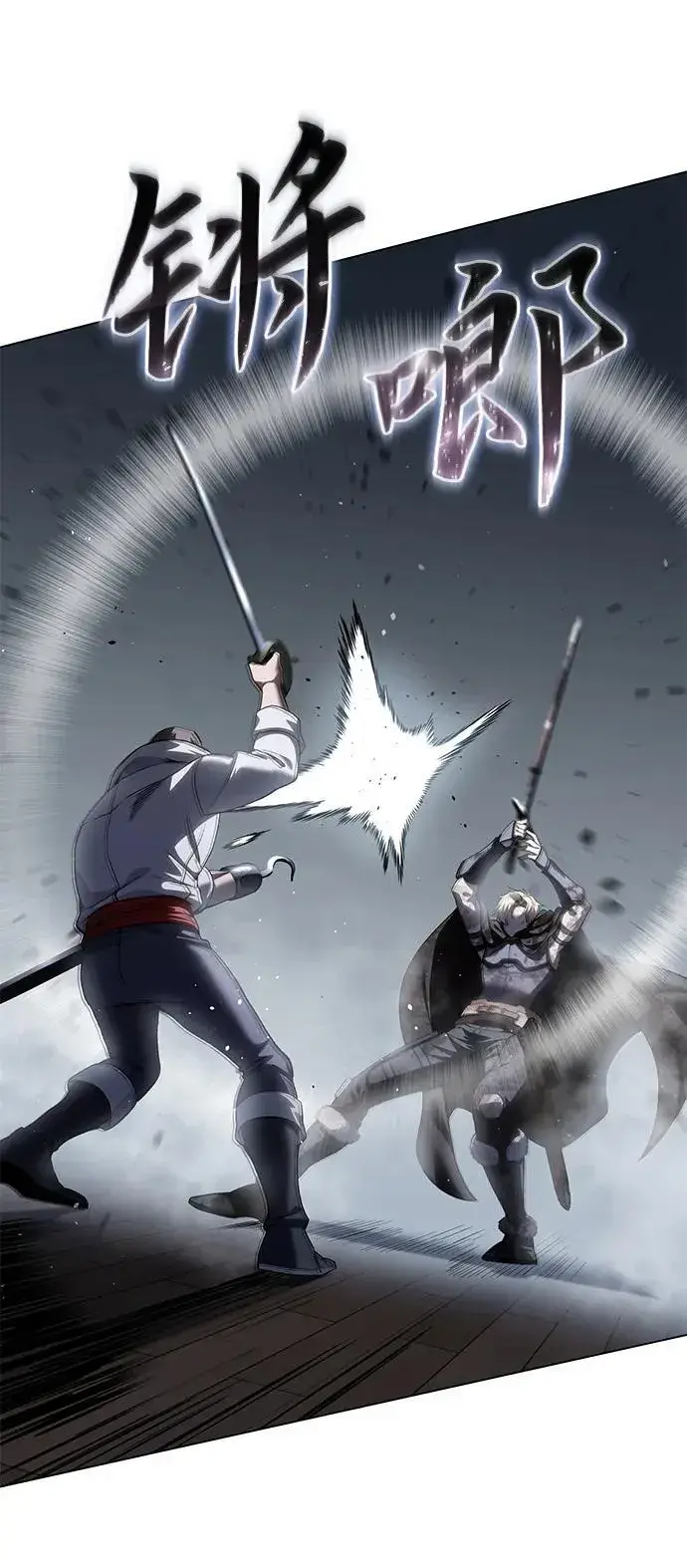 《星剑大师》第39话图111