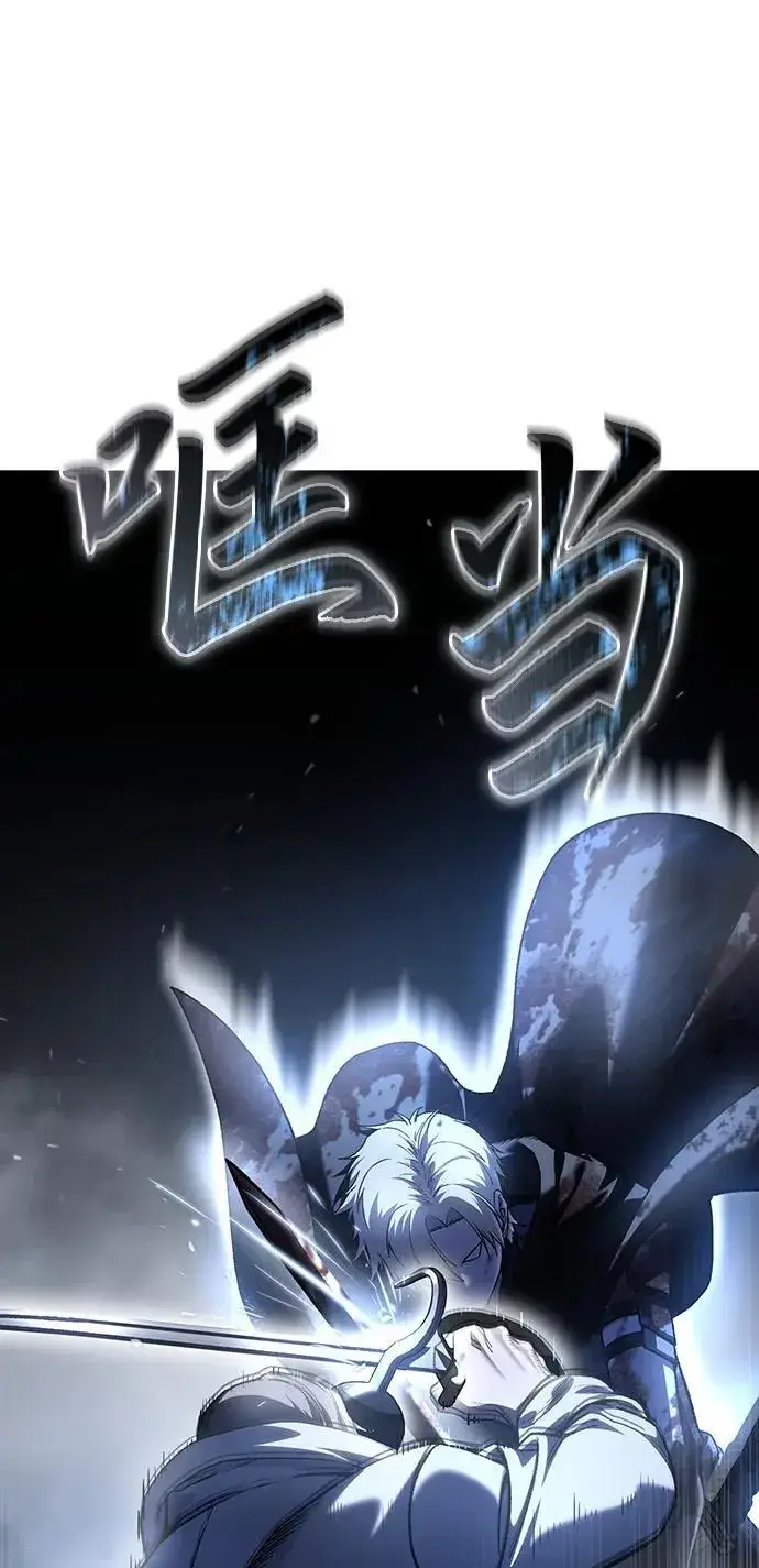 《星剑大师》第39话图119