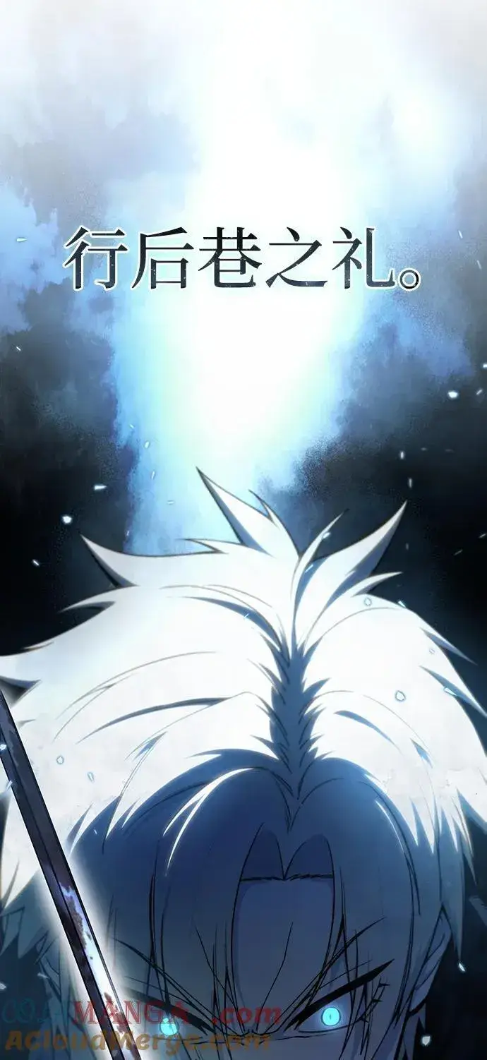 《星剑大师》第39话图121