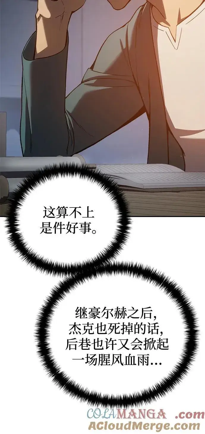 《星剑大师》第39话图17