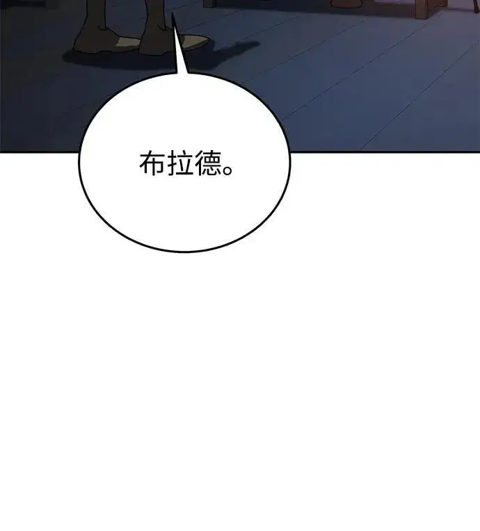 《星剑大师》第39话图19