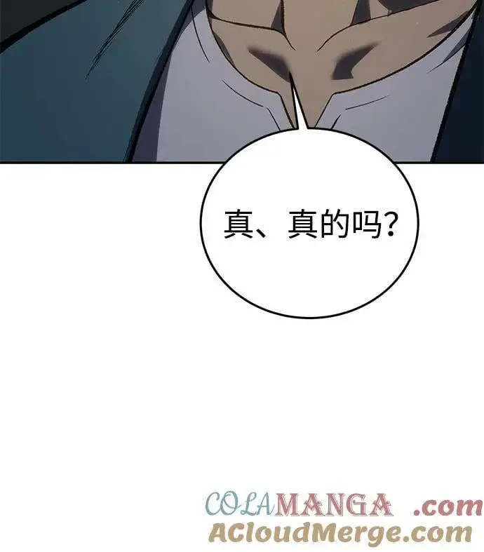 《星剑大师》第39话图25