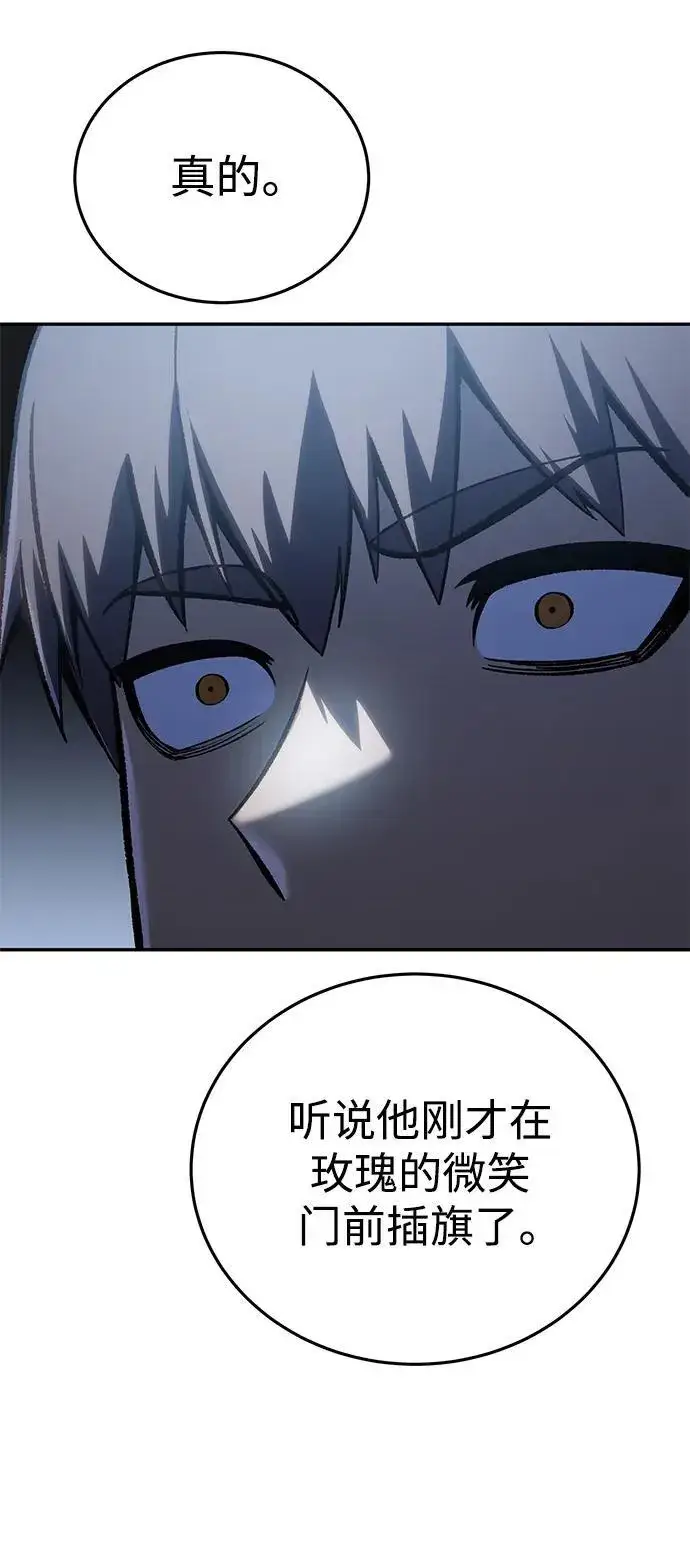 《星剑大师》第39话图26