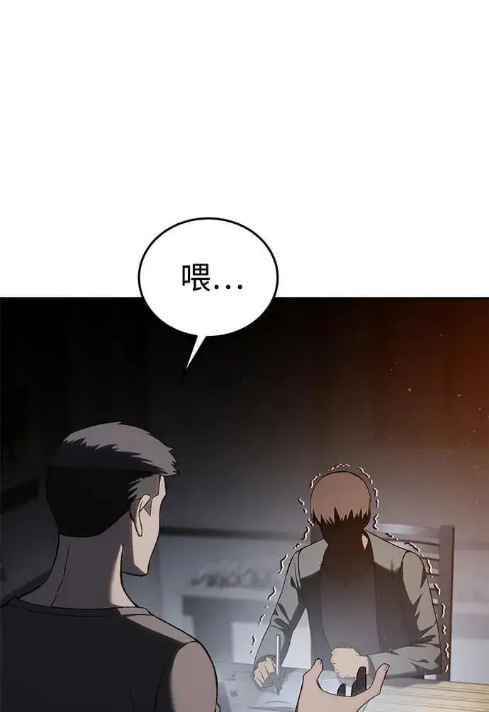 《星剑大师》第39话图27