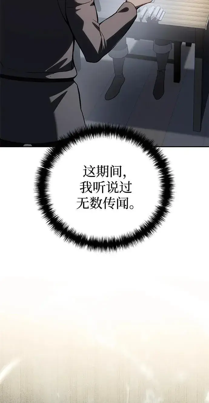 《星剑大师》第39话图28
