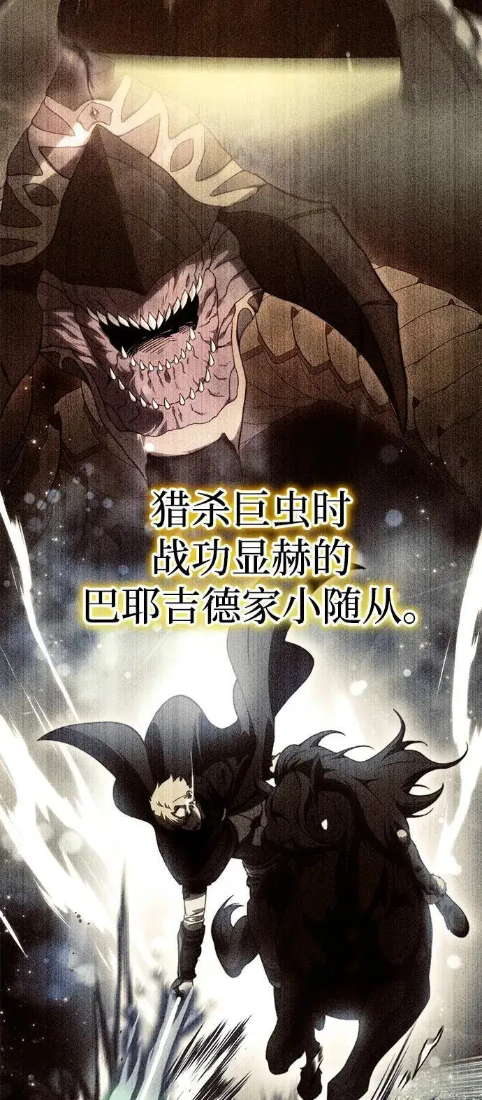 《星剑大师》第39话图30