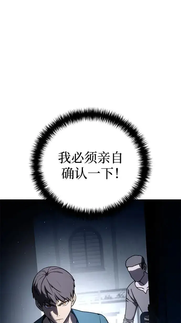 《星剑大师》第39话图34