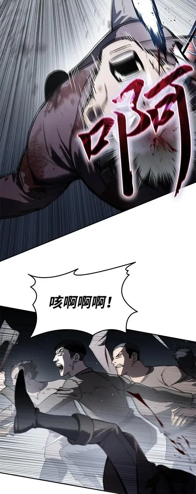 《星剑大师》第39话图43