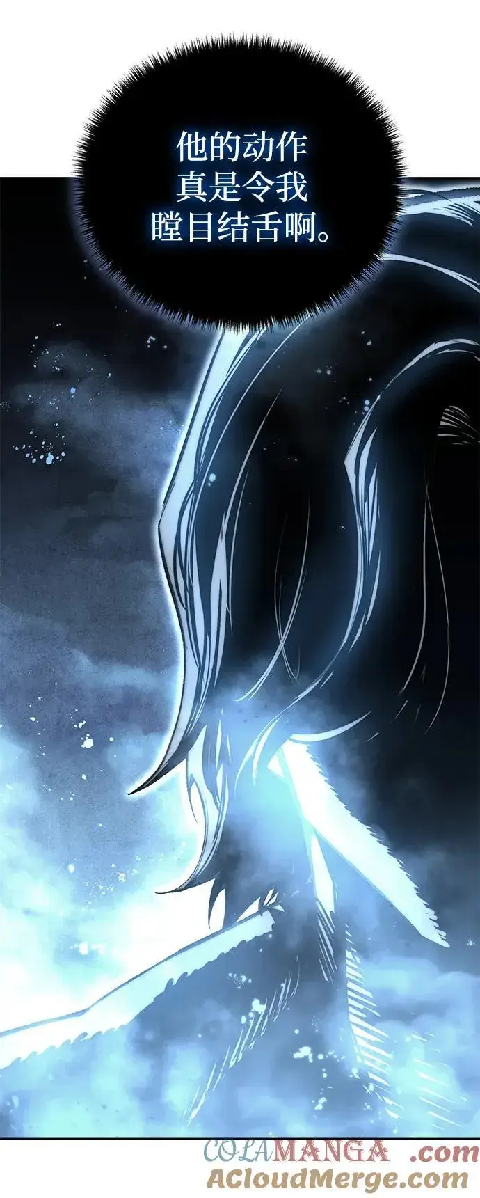 《星剑大师》第39话图49