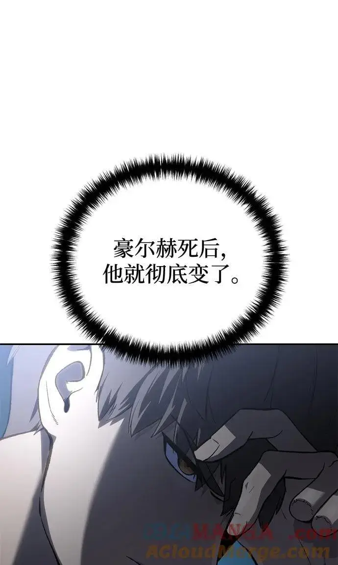 《星剑大师》第39话图5