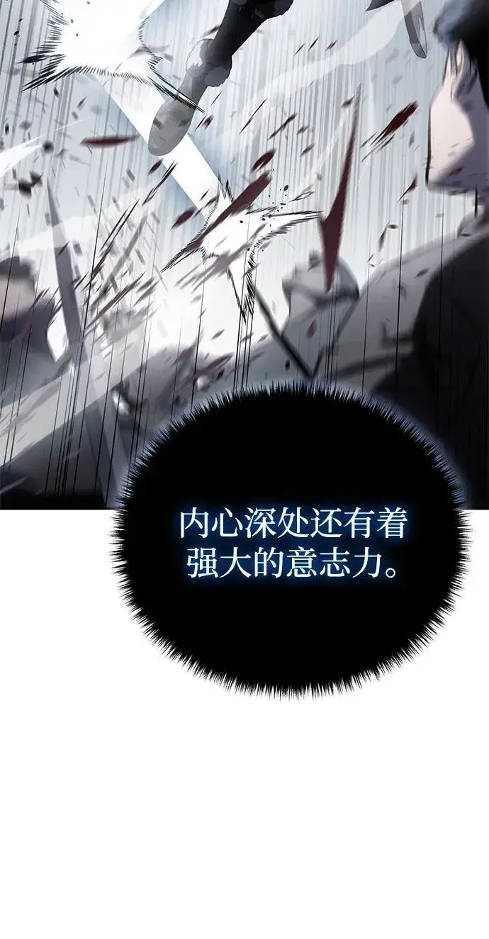 《星剑大师》第39话图51