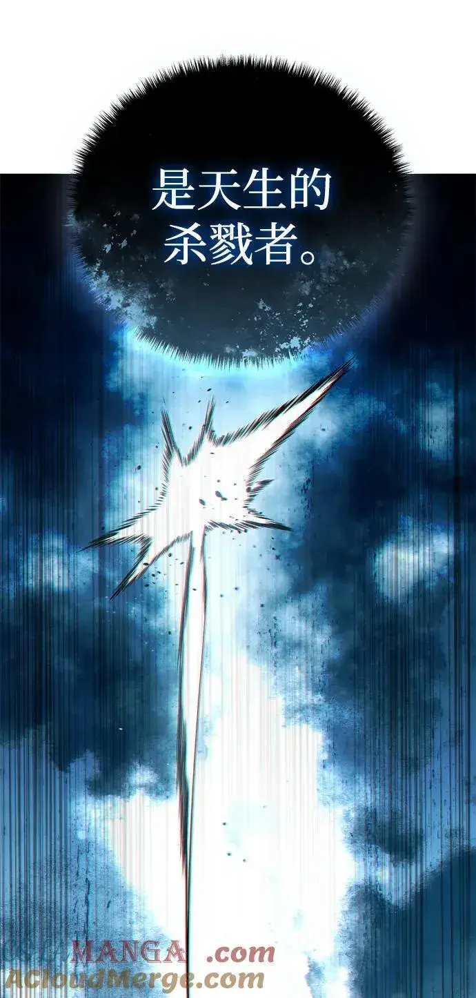 《星剑大师》第39话图53
