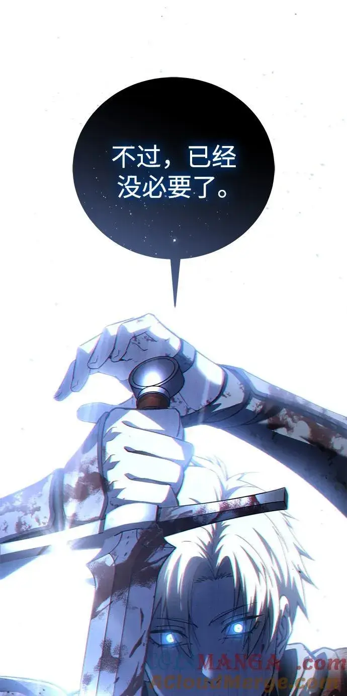 《星剑大师》第39话图57