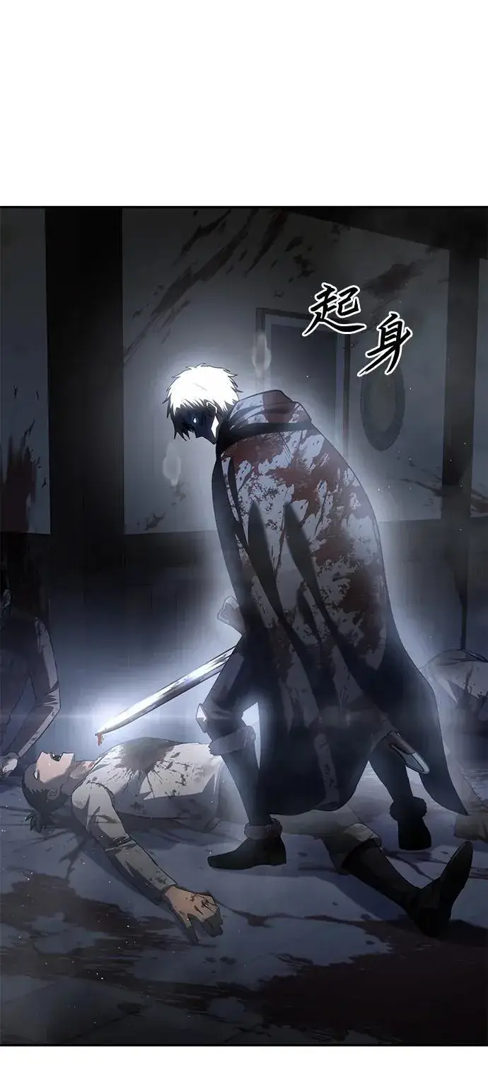《星剑大师》第39话图60
