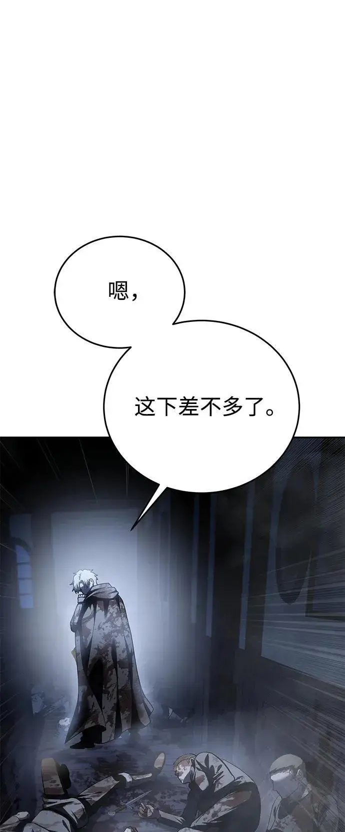 《星剑大师》第39话图62